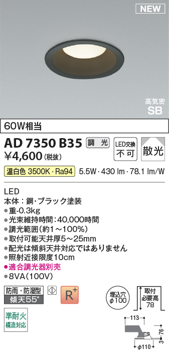 KAD7350B35