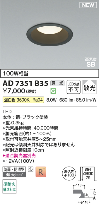 KAD7351B35
