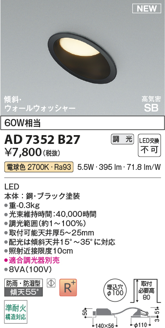 AD7352B27