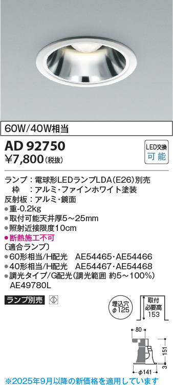 KAD92750