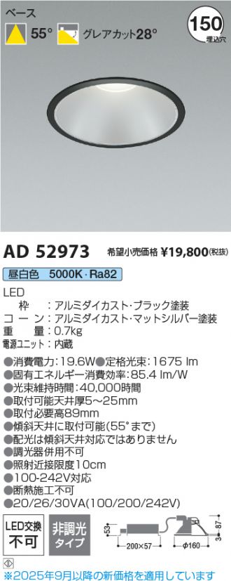 AD52973