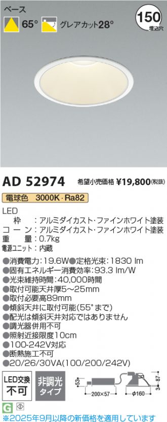 AD52974