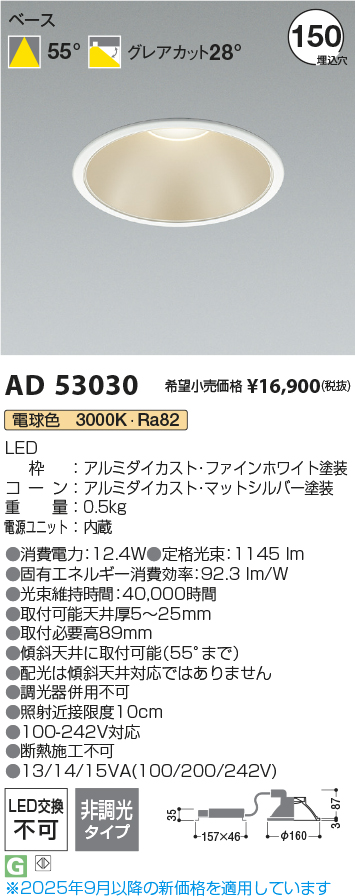 AD53030