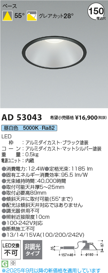 AD53043