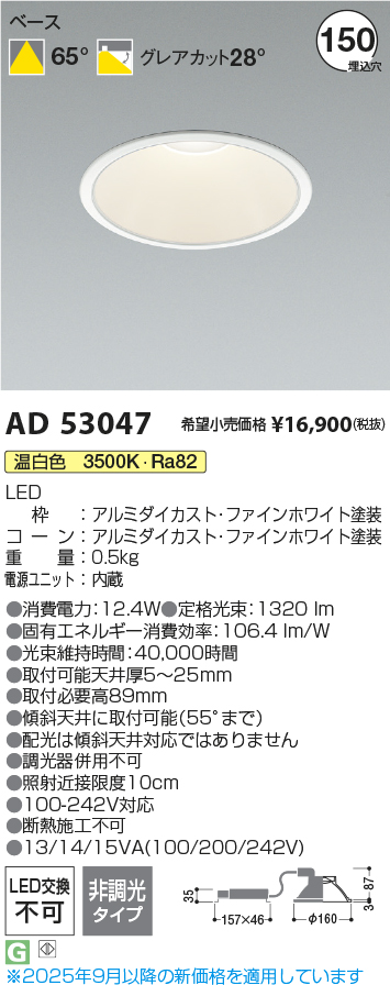 AD53047