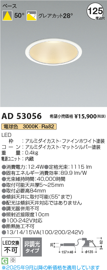 AD53056