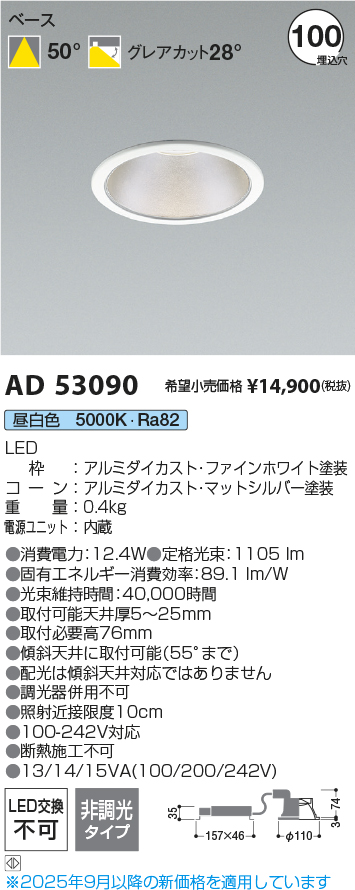 AD53090