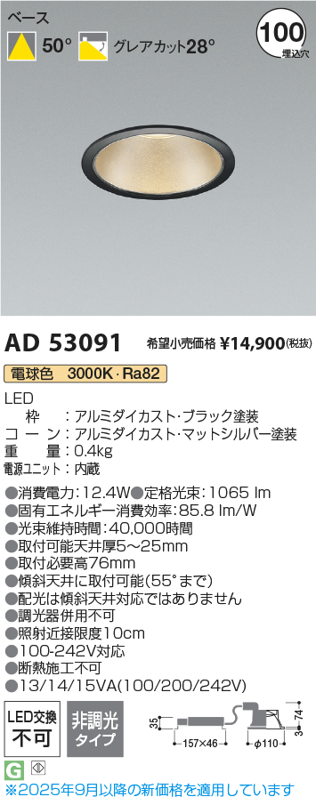 AD53091
