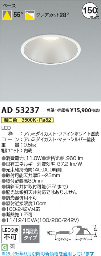 AD53237