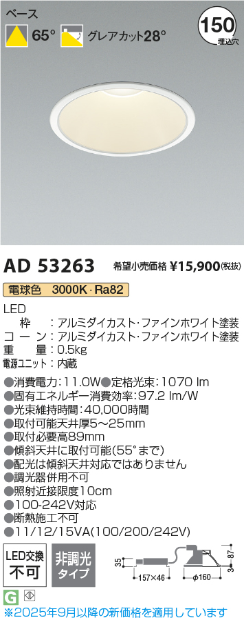 AD53263