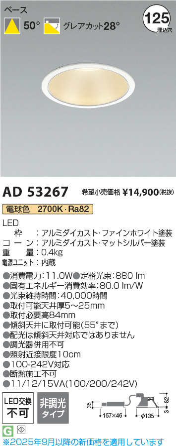AD53267