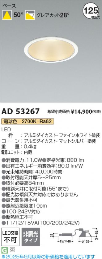 AD53267