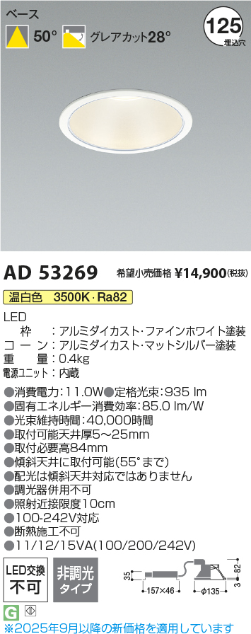 AD53269