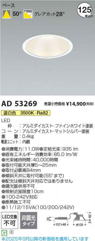 AD53269