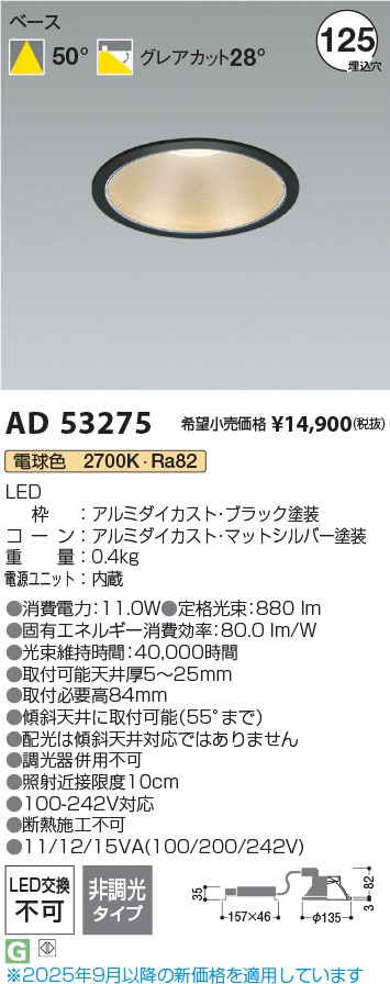 AD53275