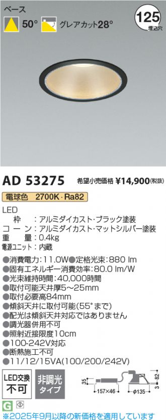 AD53275