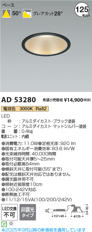 AD53280
