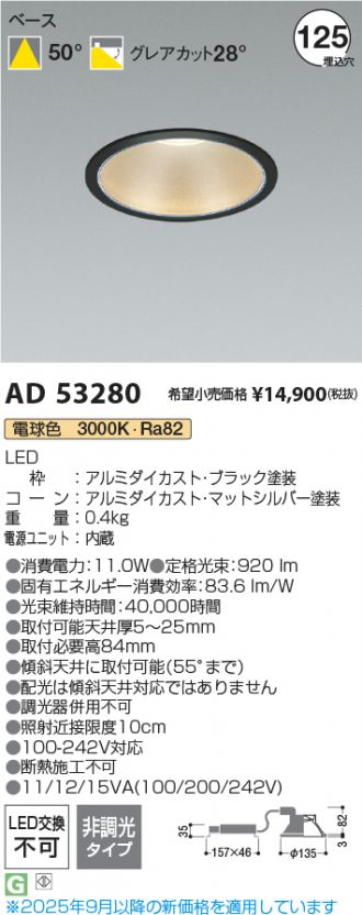 AD53280