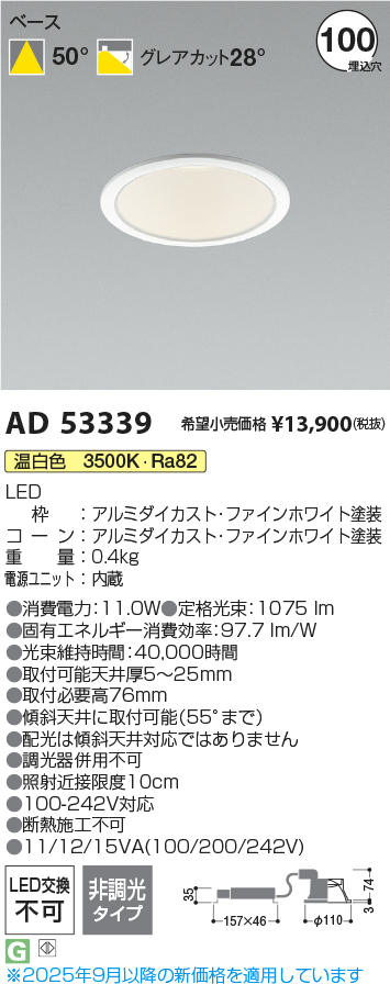 AD53339