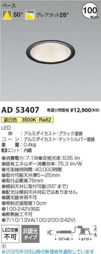 AD53407