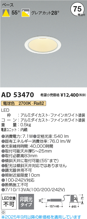 AD53470