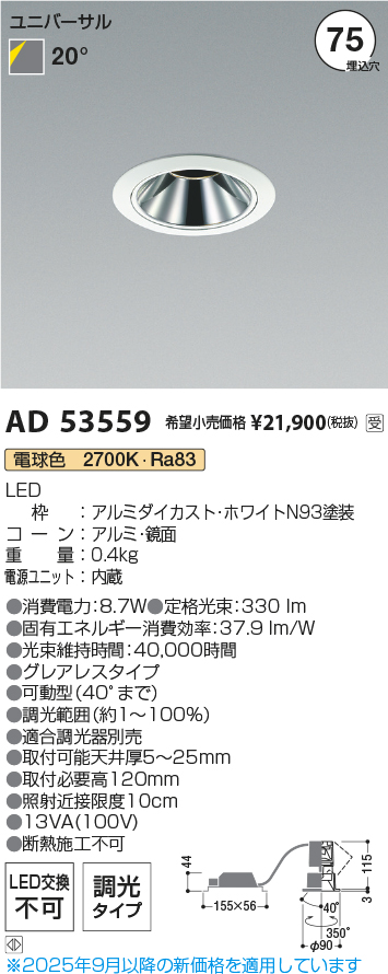 AD53559