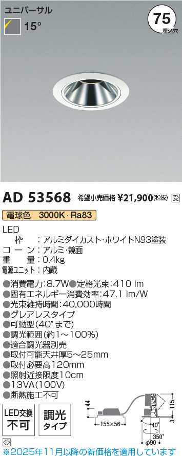 AD53568