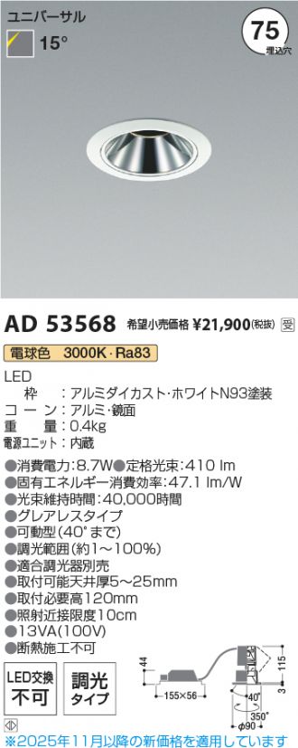 AD53568