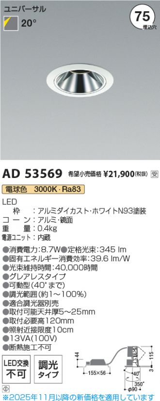 AD53569