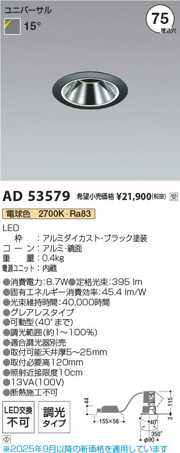 AD53579