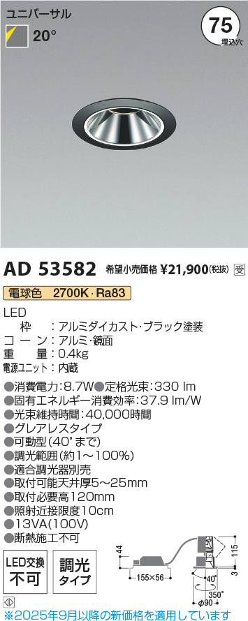 AD53582