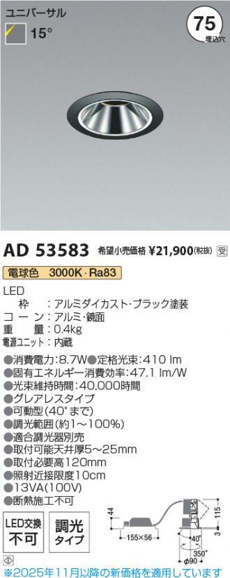 AD53583