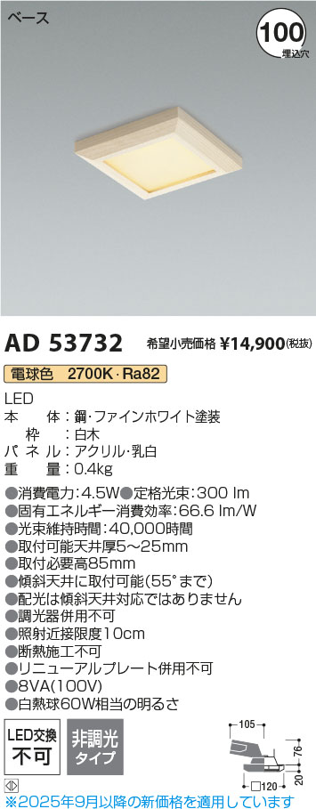 AD53732
