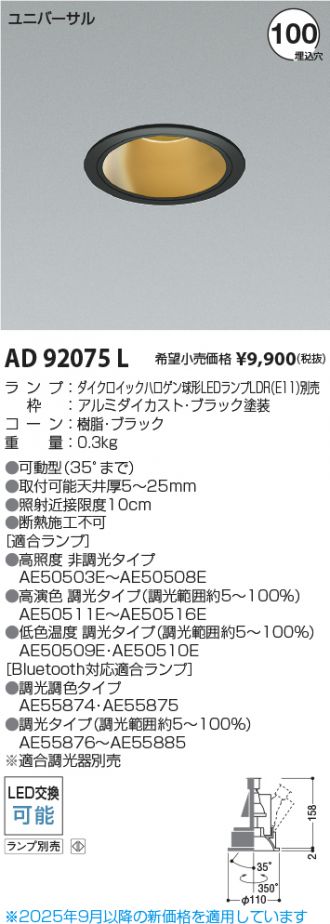 AD92075L