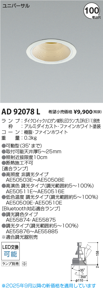 AD92078L