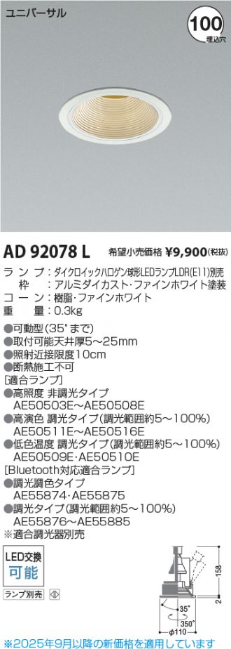 AD92078L