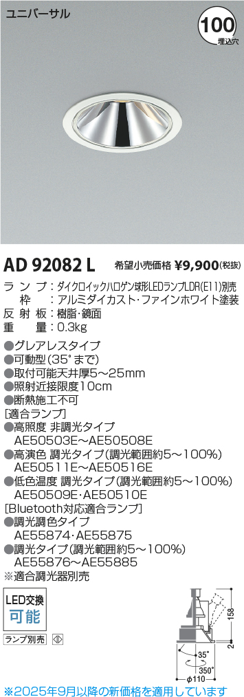 AD92082L
