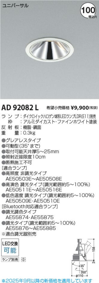 AD92082L