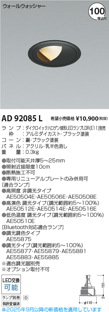 AD92085L