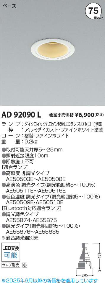AD92090L
