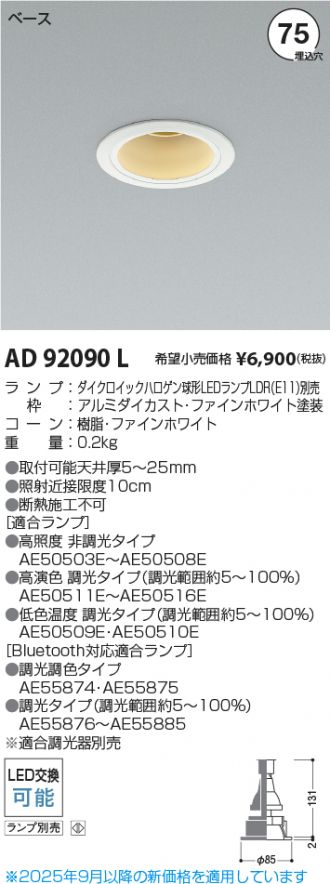 AD92090L