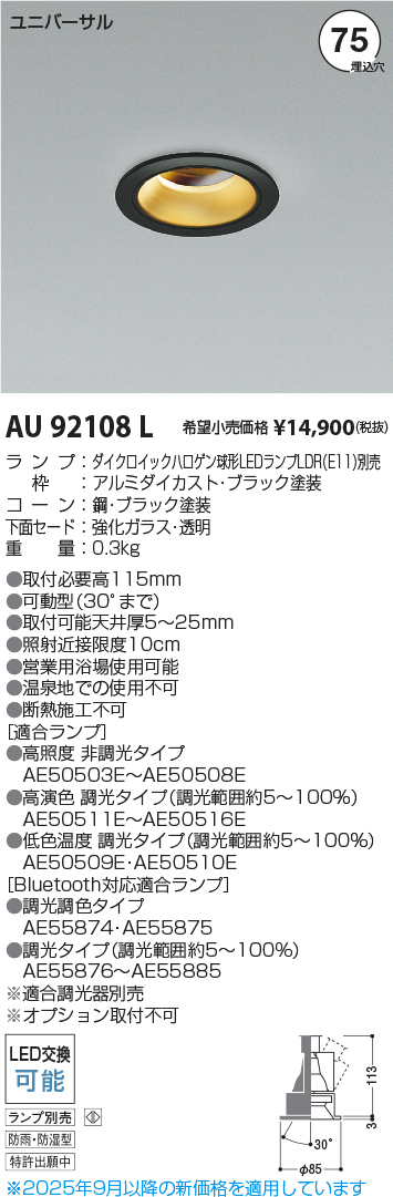 AU92108L