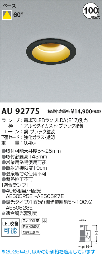 AU92775