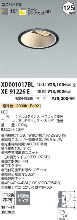 XD001017BL-XE91226E