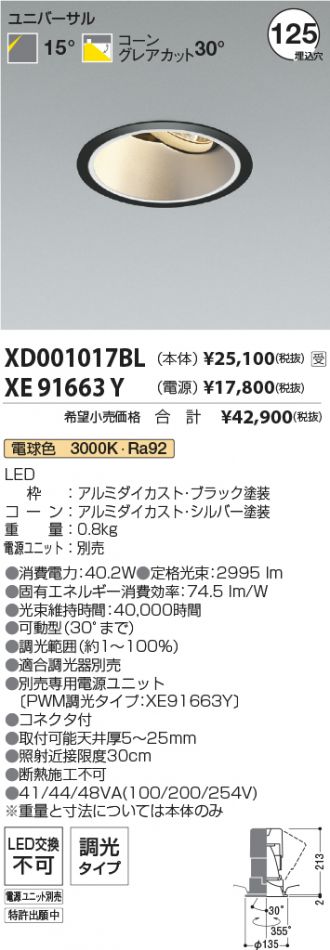 XD001017BL-XE91663Y