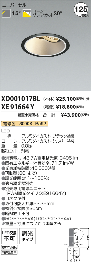 XD001017BL-XE91664Y