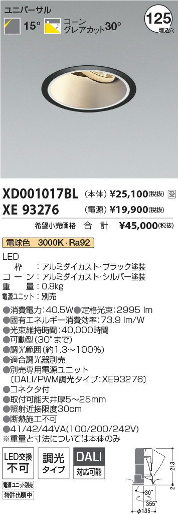 XD001017BL-XE93276