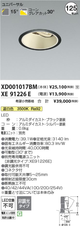 XD001017BM-XE91226E