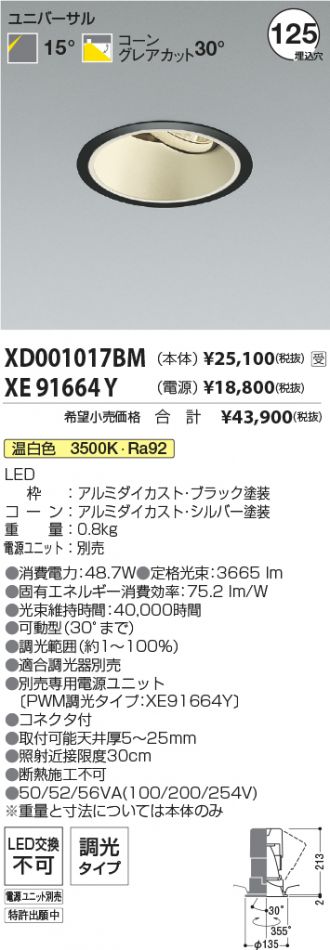 XD001017BM-XE91664Y