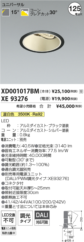 XD001017BM-XE93276